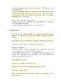 청주대학교 손에 잡히는 비즈니스 플랜 중간 내용족보 23페이지
