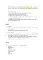 청주대학교 손에 잡히는 비즈니스 플랜 중간 내용족보 24페이지