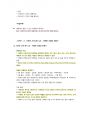 청주대학교 손에 잡히는 비즈니스 플랜 중간 내용족보 28페이지