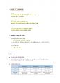 청주대학교 손에 잡히는 비즈니스 플랜 중간 내용족보 33페이지