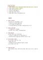 청주대학교 손에 잡히는 비즈니스 플랜 중간 내용족보 36페이지