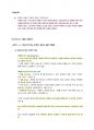 청주대학교 손에 잡히는 비즈니스 플랜 중간 내용족보 37페이지