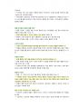 청주대학교 손에 잡히는 비즈니스 플랜 중간 내용족보 39페이지