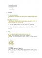 청주대학교 손에 잡히는 비즈니스 플랜 중간 내용족보 42페이지