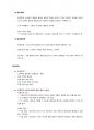 청주대학교 손에 잡히는 비즈니스 플랜 중간 내용족보 44페이지