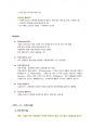 청주대학교 손에 잡히는 비즈니스 플랜 중간 내용족보 48페이지