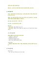 청주대학교 손에 잡히는 비즈니스 플랜 중간 내용족보 49페이지