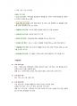 청주대학교 손에 잡히는 비즈니스 플랜 중간 내용족보 50페이지