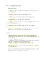 청주대학교 손에 잡히는 비즈니스 플랜 중간 내용족보 51페이지