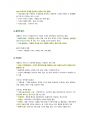 청주대학교 손에 잡히는 비즈니스 플랜 중간 내용족보 52페이지
