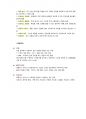 청주대학교 손에 잡히는 비즈니스 플랜 중간 내용족보 53페이지