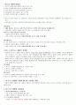 청주대 손잡비 중간고사 내용 족보 3페이지
