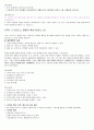 청주대 손잡비 중간고사 내용 족보 7페이지