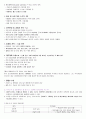 청주대 손잡비 중간고사 내용 족보 8페이지
