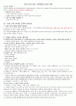 청주대 손잡비 중간고사 내용 족보 17페이지