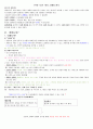 청주대 손잡비 중간고사 내용 족보 21페이지
