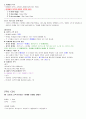 청주대 손잡비 중간고사 내용 족보 28페이지