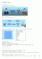 청주대 손잡비 중간고사 내용 족보 29페이지