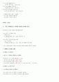 청주대 손잡비 중간고사 내용 족보 36페이지