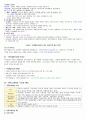 청주대 손잡비 중간고사 내용 족보 53페이지