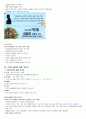 청주대 손잡비 중간고사 내용 족보 54페이지