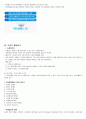 청주대 손잡비 중간고사 내용 족보 55페이지