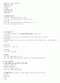 청주대 손잡비 중간고사 내용 족보 59페이지