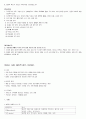 청주대 손잡비 중간고사 내용 족보 61페이지