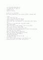 청주대 손잡비 중간고사 족보 14페이지