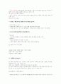 청주대 손잡비 중간고사 족보 29페이지