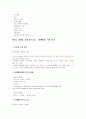 청주대 손잡비 중간고사 족보 31페이지