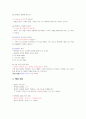 청주대 손잡비 중간고사 족보 34페이지