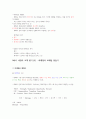 청주대 손잡비 중간고사 족보 35페이지