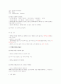청주대 손잡비 중간고사 족보 36페이지