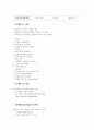 청주대 손잡비 중간고사 족보 39페이지