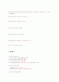청주대 손잡비 중간고사 족보 43페이지
