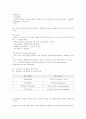 청주대 손잡비 중간고사 족보 45페이지