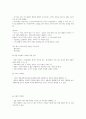 청주대 손잡비 중간고사 족보 47페이지