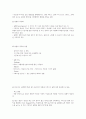 청주대 손잡비 중간고사 족보 48페이지