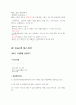 청주대 손잡비 중간고사 족보 51페이지