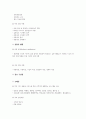 청주대 손잡비 중간고사 족보 52페이지