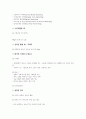청주대 손잡비 중간고사 족보 60페이지