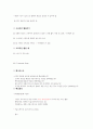 청주대 손잡비 중간고사 족보 61페이지
