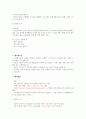 청주대 손잡비 중간고사 족보 71페이지