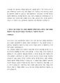 (2024 하반기) IBK기업은행 동계 체험형 인턴 자기소개서 3페이지