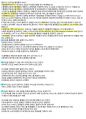 청주대 인공지능의 이해 기말 내용족보 5페이지