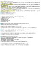 청주대 인공지능의 이해 기말 내용족보 9페이지