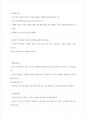 청주대 인공지능의 이해 기말 정리 84페이지