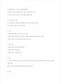 청주대 인공지능의 이해 기말 정리 90페이지
