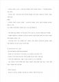 청주대 인공지능의 이해 기말 정리 96페이지